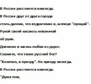 Мы расстаемся навсегда под белым небом января