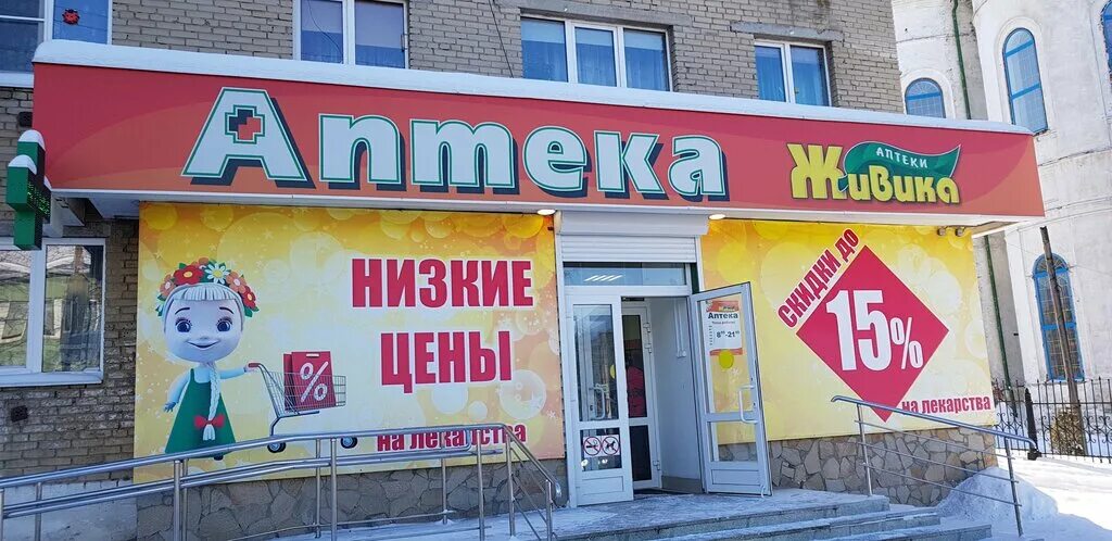 Челябинская область, г. Республика 8 кыштым. Кыштым ленина 16 аптека. Улица ленина кыштым. Кыштым, ул.