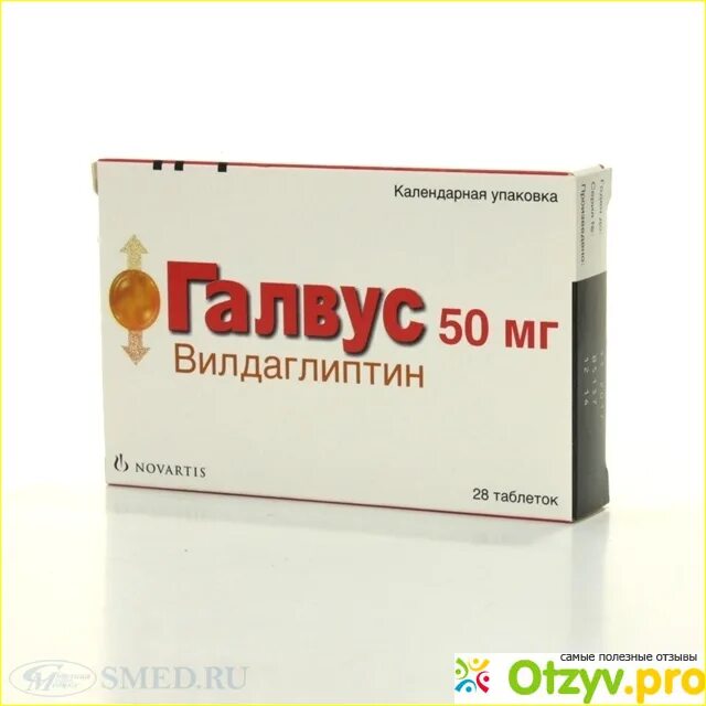 Таблетки Галвус 50 мг. Галвус таб 50 мг 28. Галвус вилдаглиптин 50 мг. Таблетки вилдаглиптин 50мг. Аптека галвус 50 купить