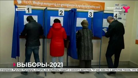 Уик тюмень