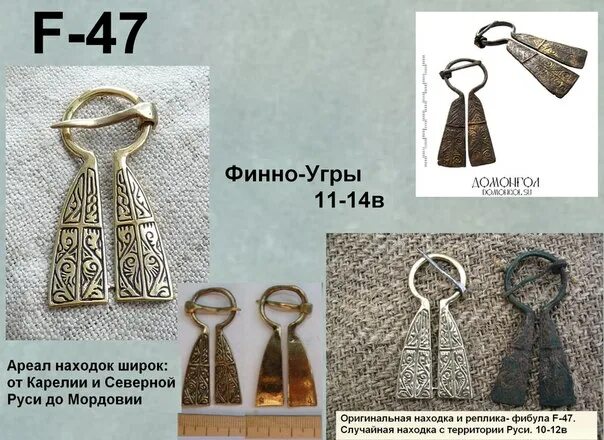 Почему финно угры. Сюльгама финно-угры. финно угры украшения. перстни финно-угров. фибула финно угры.