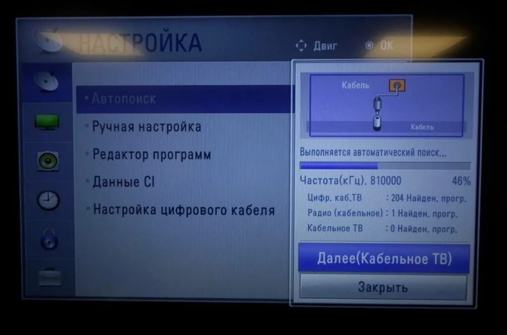 Настрой цифровой телевизор. LG автопоиск цифровых каналов. Как настроить каналы на телевизоре LG цифровое Телевидение. Параметры настроек цифрового телевидения на телевизоре. Автопоиск на телевизоре.