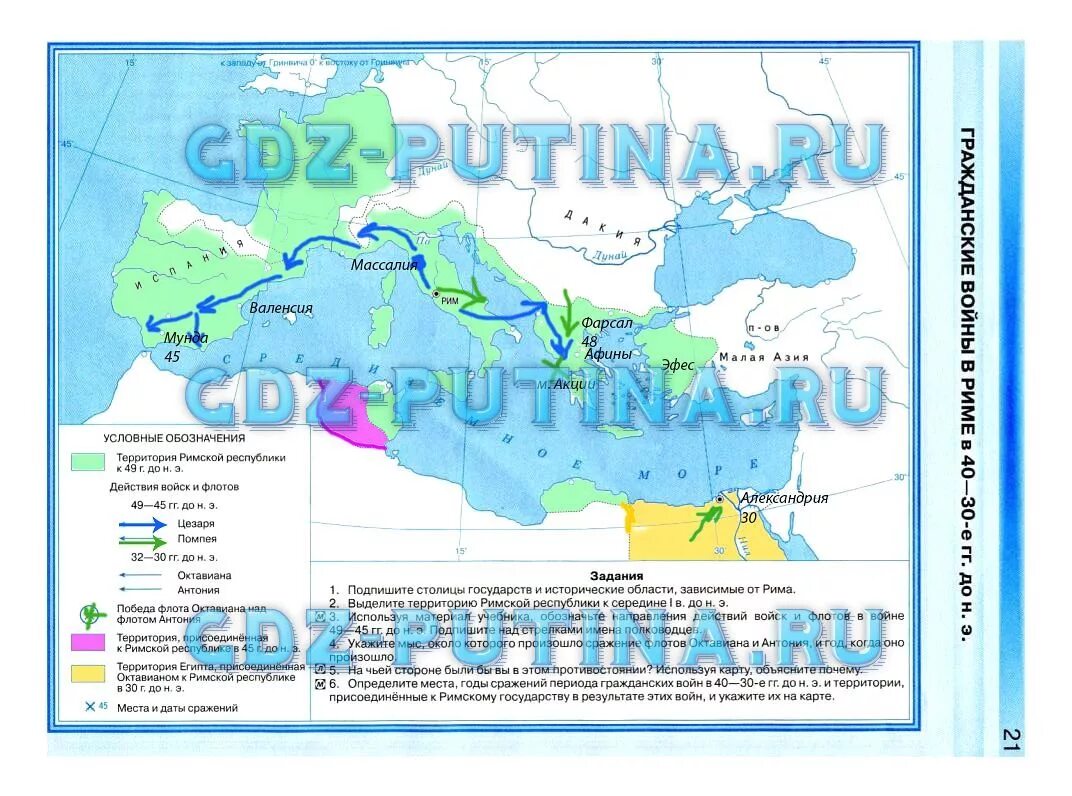 Государства на контурной карте 5 класс история