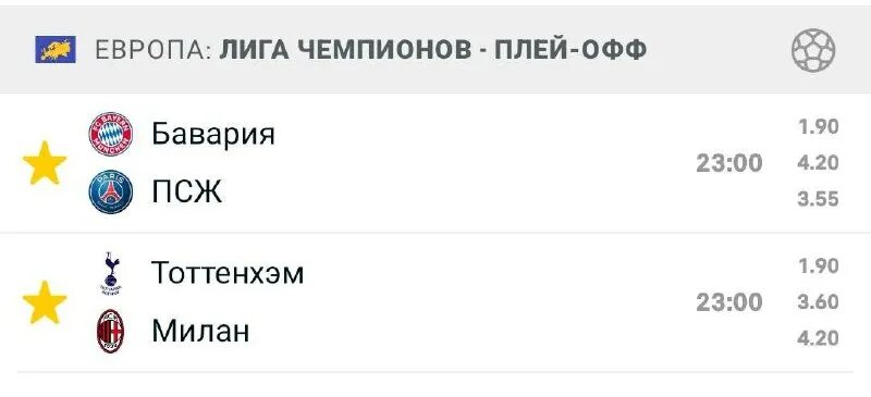 топ прогноз тв