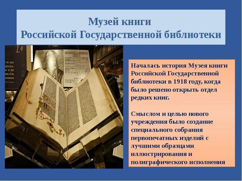 Сайт книги рф