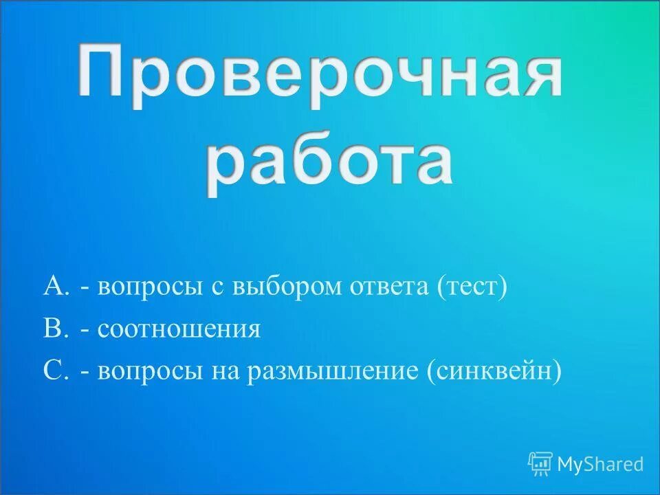 вопросы по выборам с ответами. вопросы на викторину. кроссворд на тему конституция. вопросы по выборам с ответами. кроссворд по конституции.
