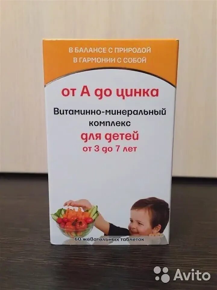 Можно давать цинк детям. Витамины от а до цинка для детей от 3 до 7. цинк витамины для детей до 3 лет. витамины с цинком для детей 7 лет. витаминно минеральный комплекс для детей от 3 до 7 лет.