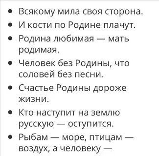 Всякому мило