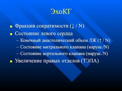Состояние n