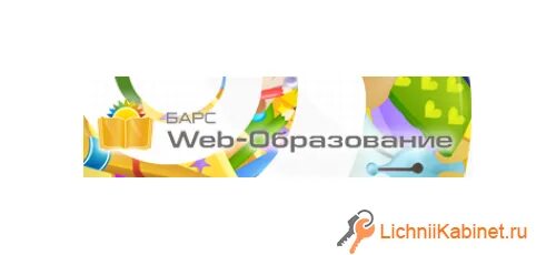 Барс web образование. Барс образование 33.РФ. Электронный дневник Барс 33. Электронный дневник Барс 33 личный кабинет. Барс 33 РФ.