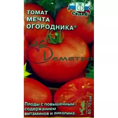 Купить семена томата огородник. Семена томат мечта огородника. Томат мечта огородников. Томат мечта огородника фото. Мечта огородника томат описание.