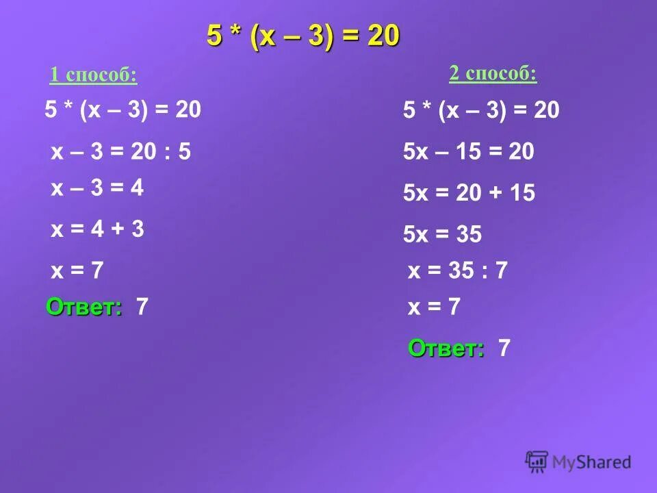 уравнения с рациональными числами 6 класс. уравнения с иксом 6 класс. уравнения 6 класс по математике. математика 6 класс уравнения. простейшие линейные уравнения.