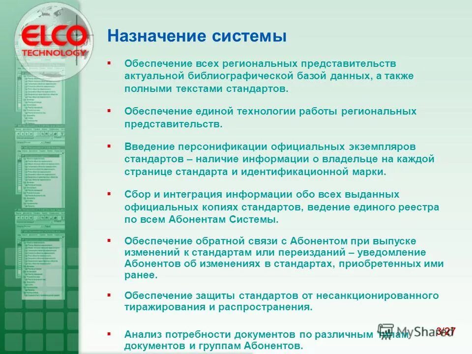 Стандарты проектирования ис. 003-90. 003-90 информационная технология это. Стандарты обеспечения качества автоматизированных информационных систем. Стандарты процессов проектирования.