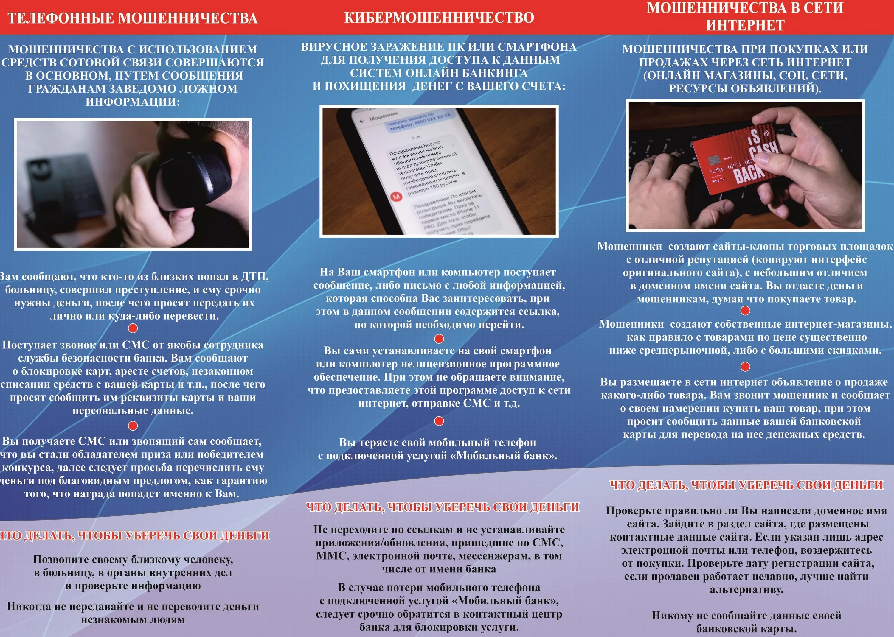 защитить обращаться. защита прав потребителей инфографика. защитить обращаться. памятка по защите от мошеннических действий. защита прав и интересов несовершеннолетних.