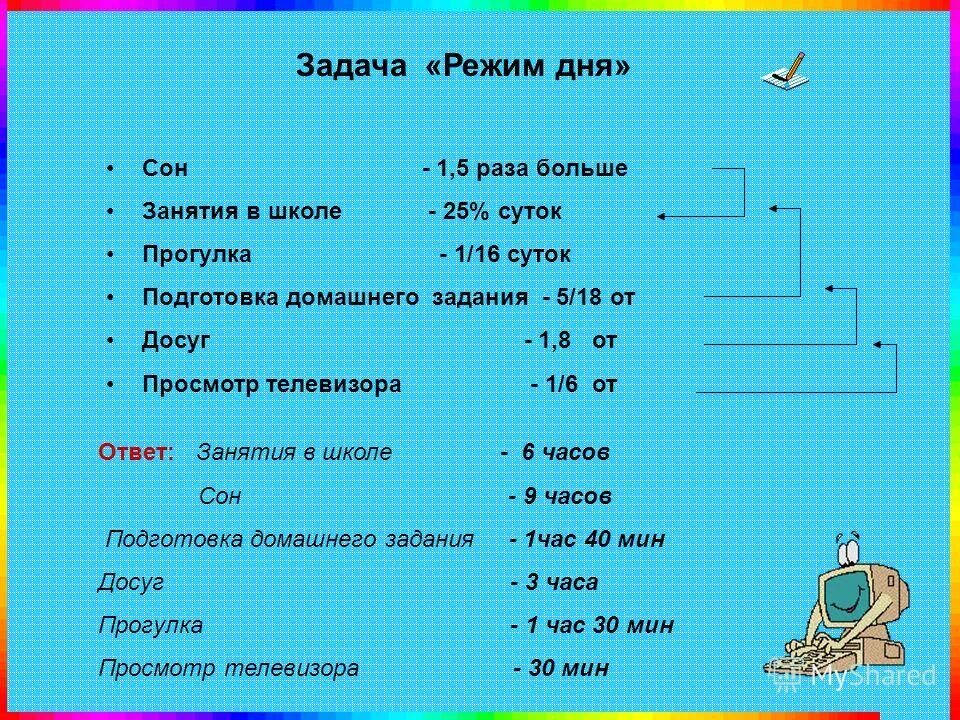 схема стабилизации режима работы транзистора. задания режим работы. функционирование в режиме эмуляции. задания по графику функции. задания на чтение графиков.