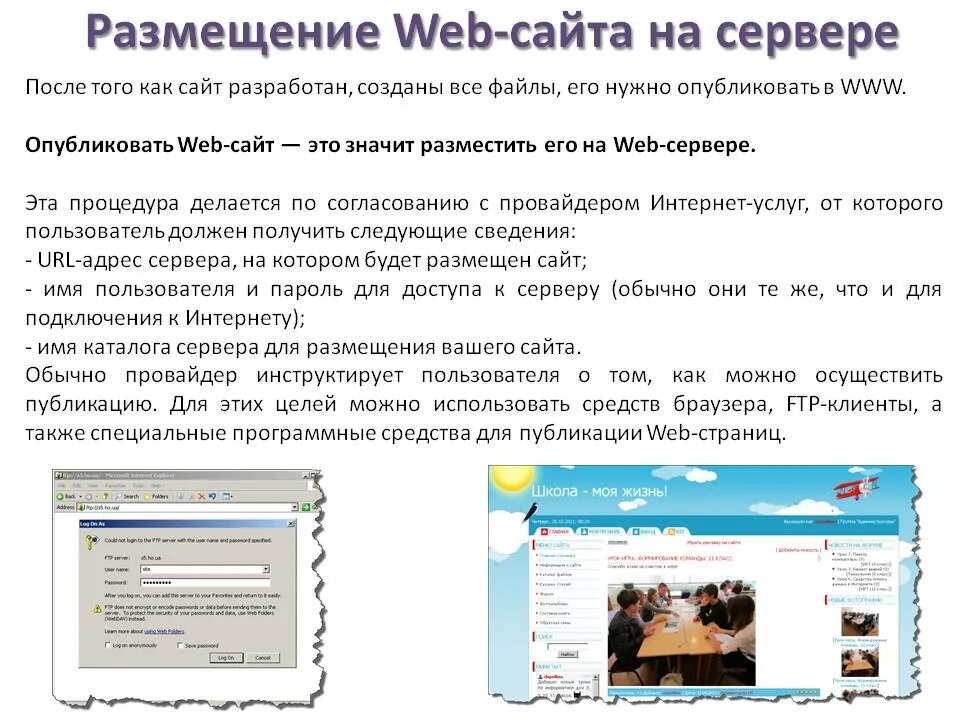 Как делаются сайты. Размещение веб сайтов. создание страницы сайта. размещение сайта в интернете. как создаются вэйбсайты.