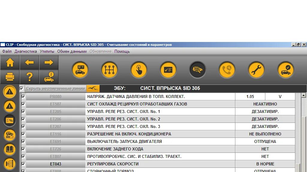 Диагностика мой профиль. Утилиты для диагностики сети. Коррекция расхода топлива цилиндра. Двигатель в команде. Пробег с момента пуска автомобиля.