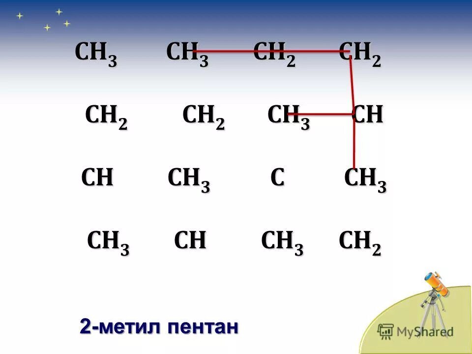 Сн2 сн сн3 называется