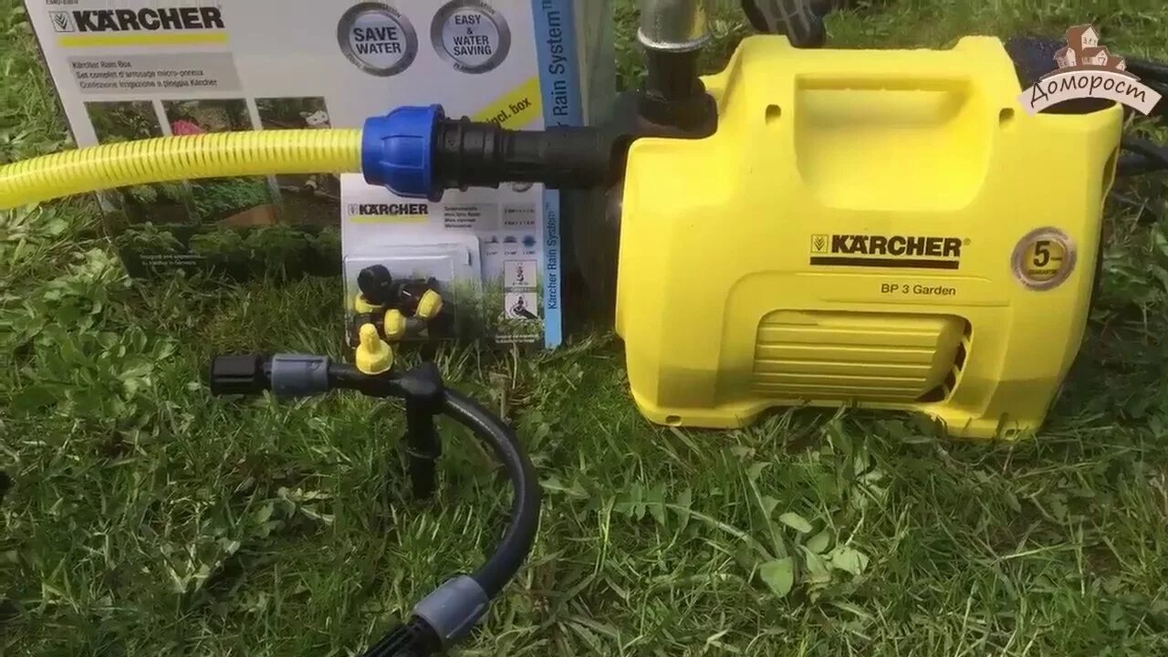 Насос для капельного полива из емкости. Насос Karcher BP 4 Garden Set. Садовый насос Karcher BP 3 Garden Set Plus. Капельный полив Керхер. Система капельного полива Керхер.