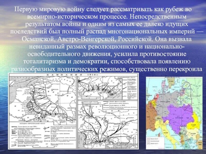 Мировой исторический процесс. Основные сражения Австро Венгрии в первой мировой. Важнейшие битвы первой мировой. Основные сражения Австро Венгрии в первой мировой войне. Самые крупные сражения 1 мировой войны.