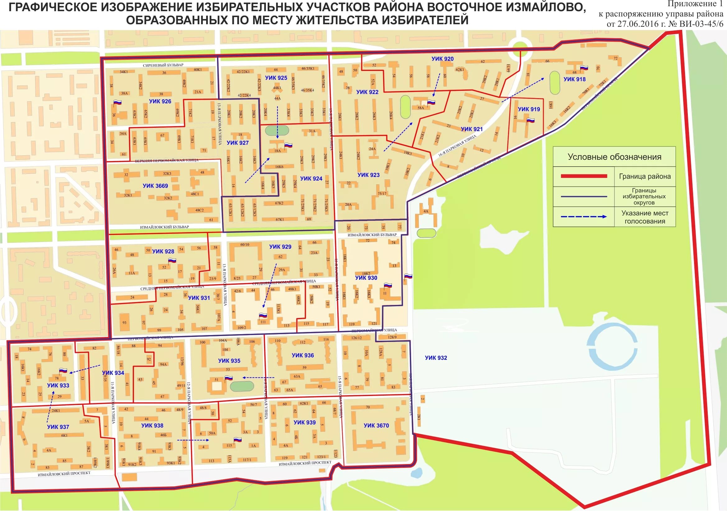 Карта избирательных участков екатеринбург. Район Измайлово на карте. Карта района Восточное Измайлово. Карта района Измайлово с улицами и домами Москва. Границы района Измайлово на карте.