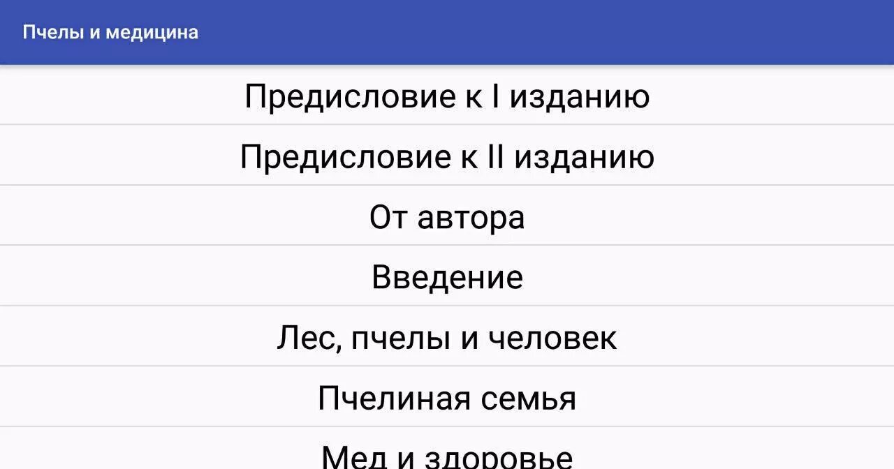 Фикхи исломи. Фикх китоби. Фикхи исломи бо забони. Фикхи исломи Абдушарифи Бокизода.