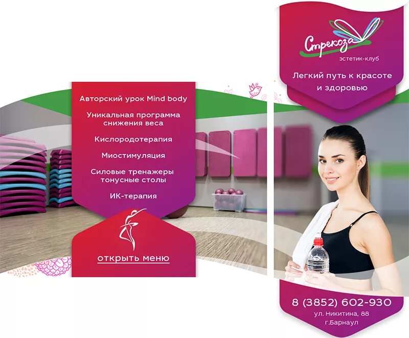 Оформление группы вк размеры. Оформление группы программа. Дизайн сообщества в вк. Оформление сообщества. Оформление группы программа.