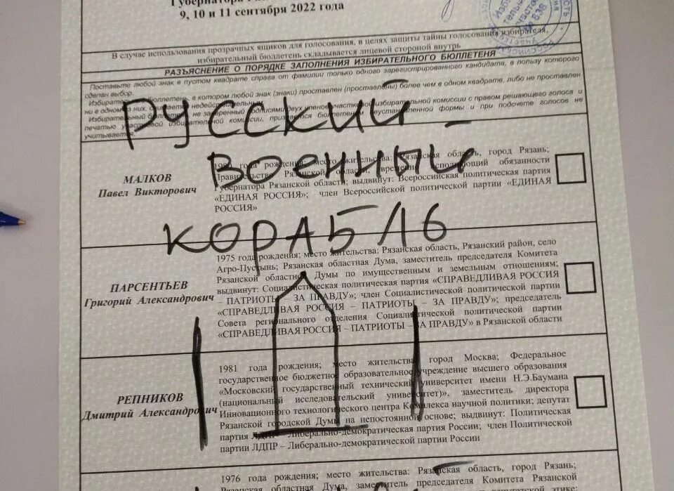 На 14 избирательном округе война и немцы. Избирателям прямо с утра начали выдава