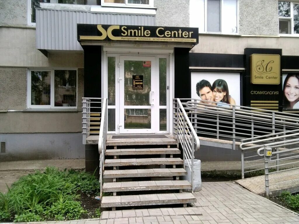 стоматологическая клиника smile centre.