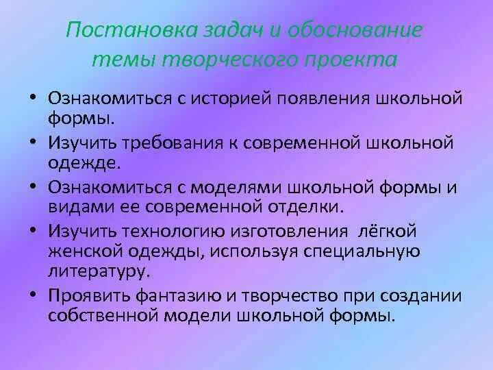 Презентация "Школа моей мечты" по обществознанию - скачать проект