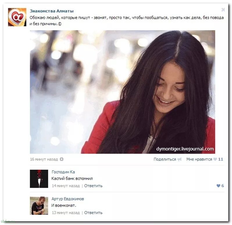 Комментарий под фоточкой подруги. Какие комментарии можно писать. Комментарий под фотографию девушке. Смешные комментарии социальных сетей. Какие комментарии можно писать.