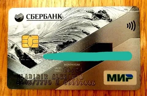 Карта сбербанка с доставкой на дом дебетовая