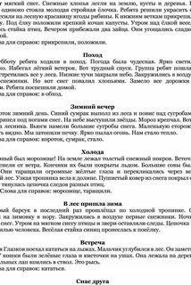 Снежный диктант
