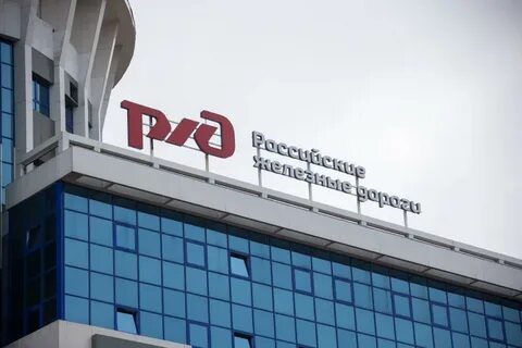 Центральная комиссия ржд