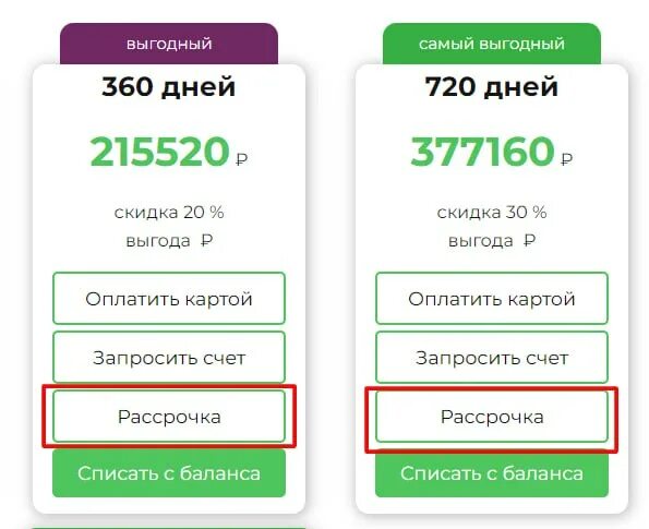 Тарифы теле2 с безлимитным интернетом. Безлимит 360. Теле2 обновление тарифа с 30 декабря. Безлимит 360. Новая линейка тарифов билайн.