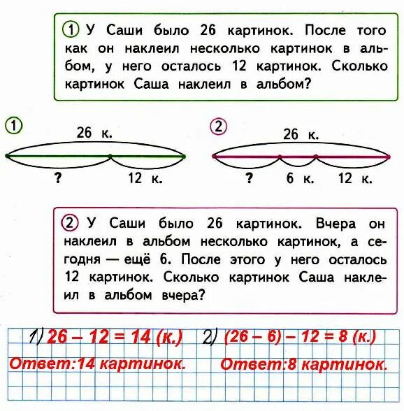 Математика 2 класс страница 57 задача 3