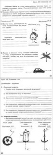 Шулежко физика 5 класс