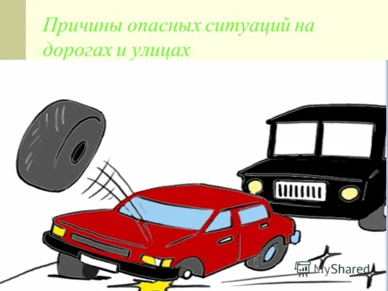 Помощь почему опасно. Помощь почему опасно. Помощь почему опасно. Помощь почему опасно. Поражение электрическим током.