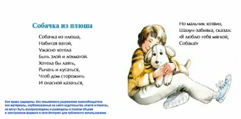 Песня мама песика