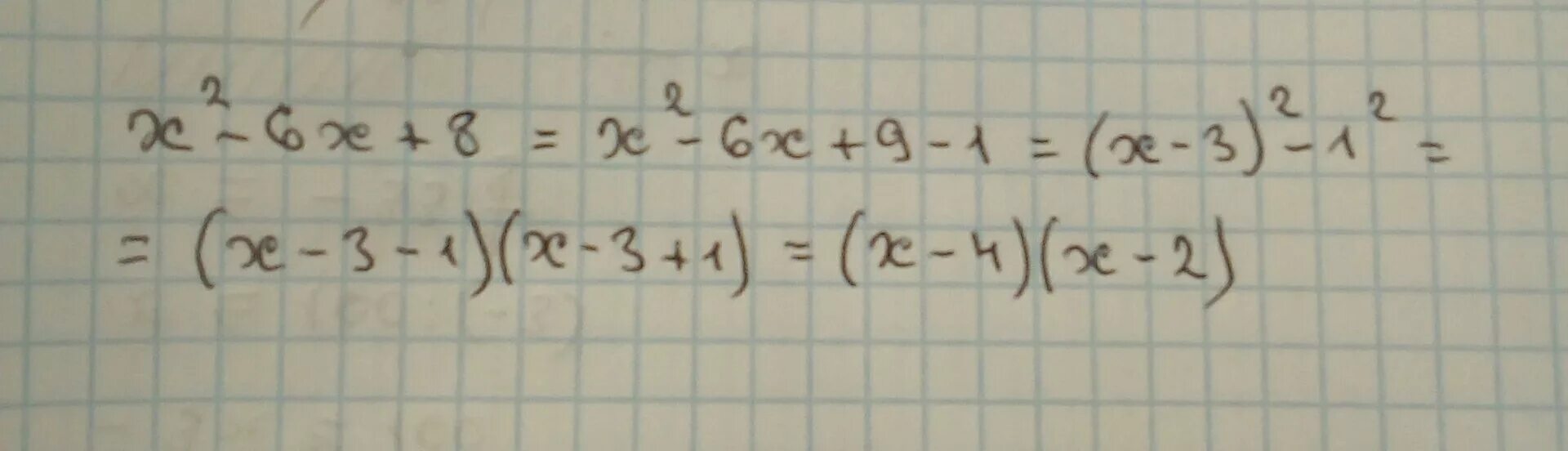 Разложите на множители квадратный трехчлен x2-6x+8. Разложение на множители x^2+6x+8. X 2 6x 8 разложить на множители. (X-8)^2 разложить на множители.