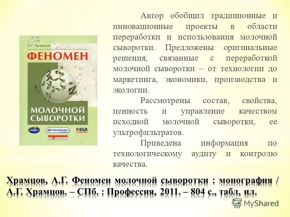 темы сочинений по роману господа головлевы. и. автор обобщает. метод музыкального обобщения. музыкальное обобщение это.