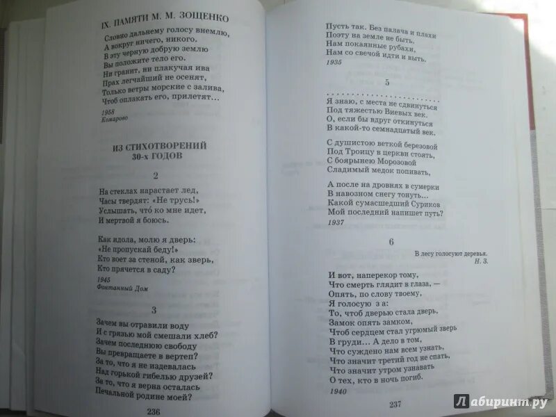 Памяти вали ахматова анализ. Памяти Вали Ахматова. Памяти Вали стих. Стих памяти Вали Ахматова. Стихотворение памяти Вале.