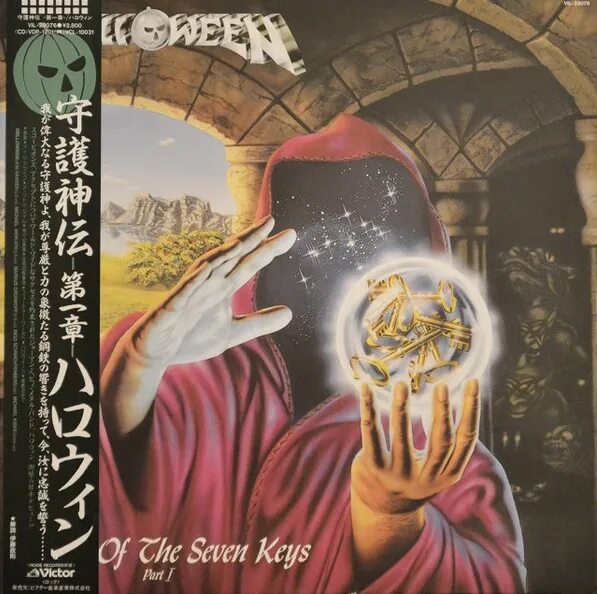Keeper of the seven keys. Keeper of the seven keys, pt. 1 helloween. 1987 - keeper of the seven keys part i. helloween 1987 keeper of the seven keys part i. helloween обложки альбомов keeper.
