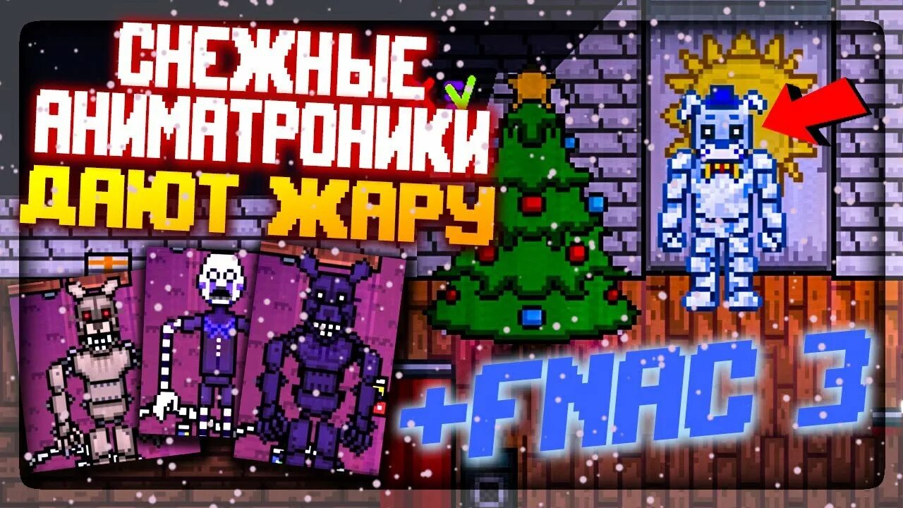 ФНАФ ориджин. FNAF Simulator Origins. FNAF SIM Origins. ФНАФ 2д симулятор Origins. Fnaf origin