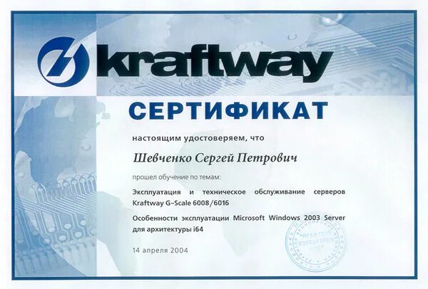 Сертификаты работников. Сертификат представителя. сертификат дилера. сертификаты для сотрудников компании. сертификат для автохимии.