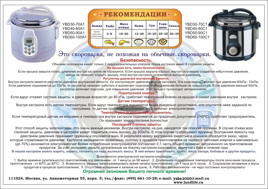 Скороварка под давлением электрическая. Мультиварка для приготовления пищи на пару. Режим мультиповар в скороварке-мультиварке. Инструкция по использованию мультиварки. Литровую кастрюлю заполненную водой