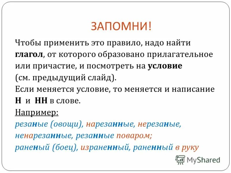 смотр существительное. имена на п. смотр существительное. таблица 1 класс имя существительное, имя прилагательное. слова предметы признаки действия 1 класс.