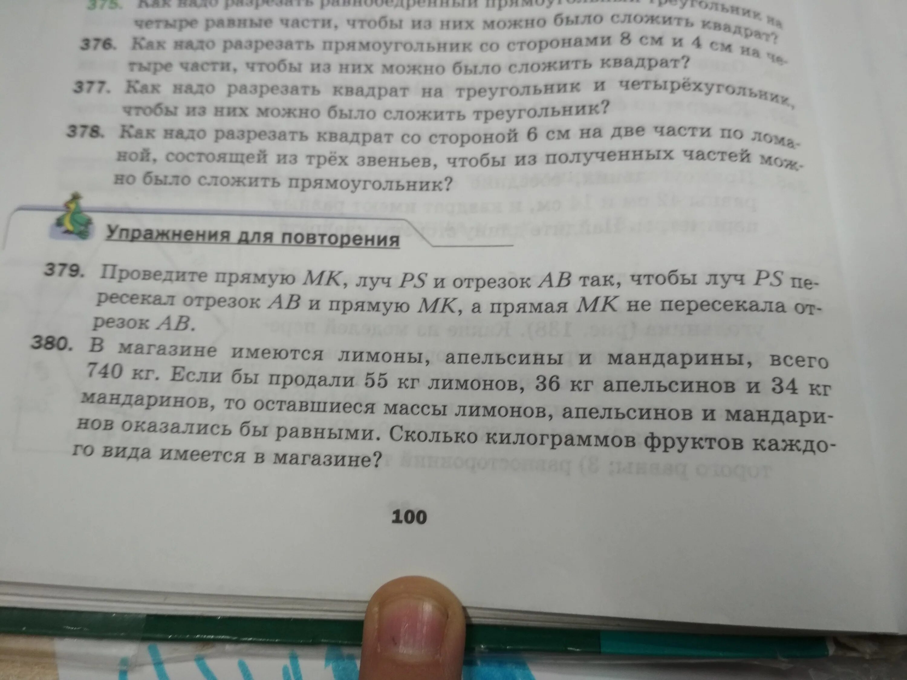 Продано 3 4 от имевшихся 60 кг