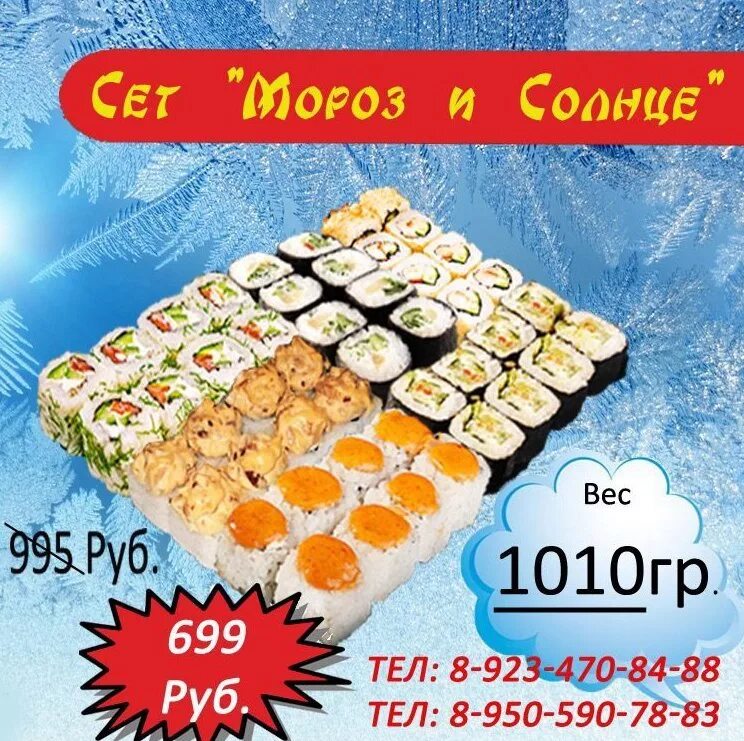 Суши прокопьевск каталог шахтеров. Суши азия прокопьевск. Суши усолье-сибирское. Суши прокопьевск каталог шахтеров. Вкусно суши краснобродский.