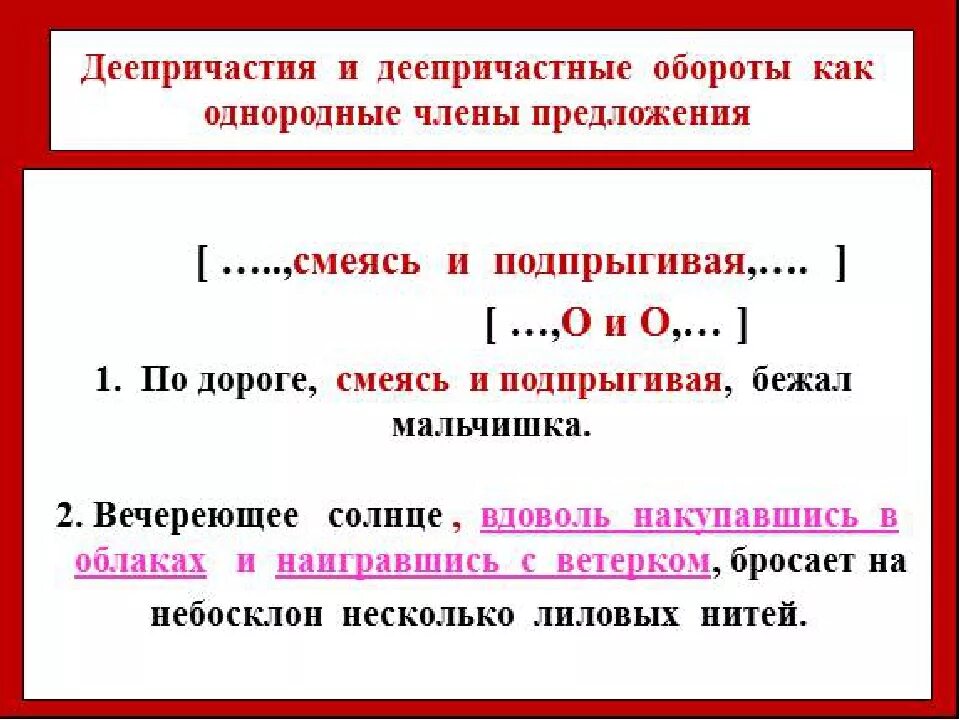 Запятая после деепричастия в начале предложения